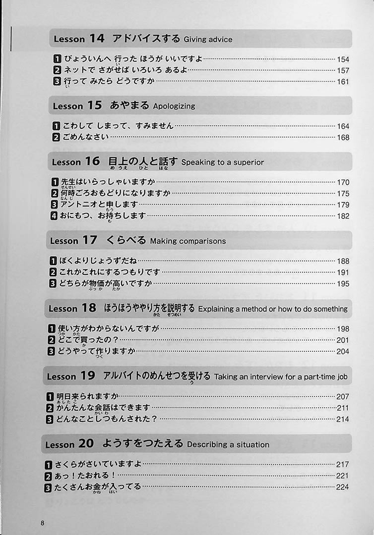 Tsunagu Nihongo English Translation Page 8