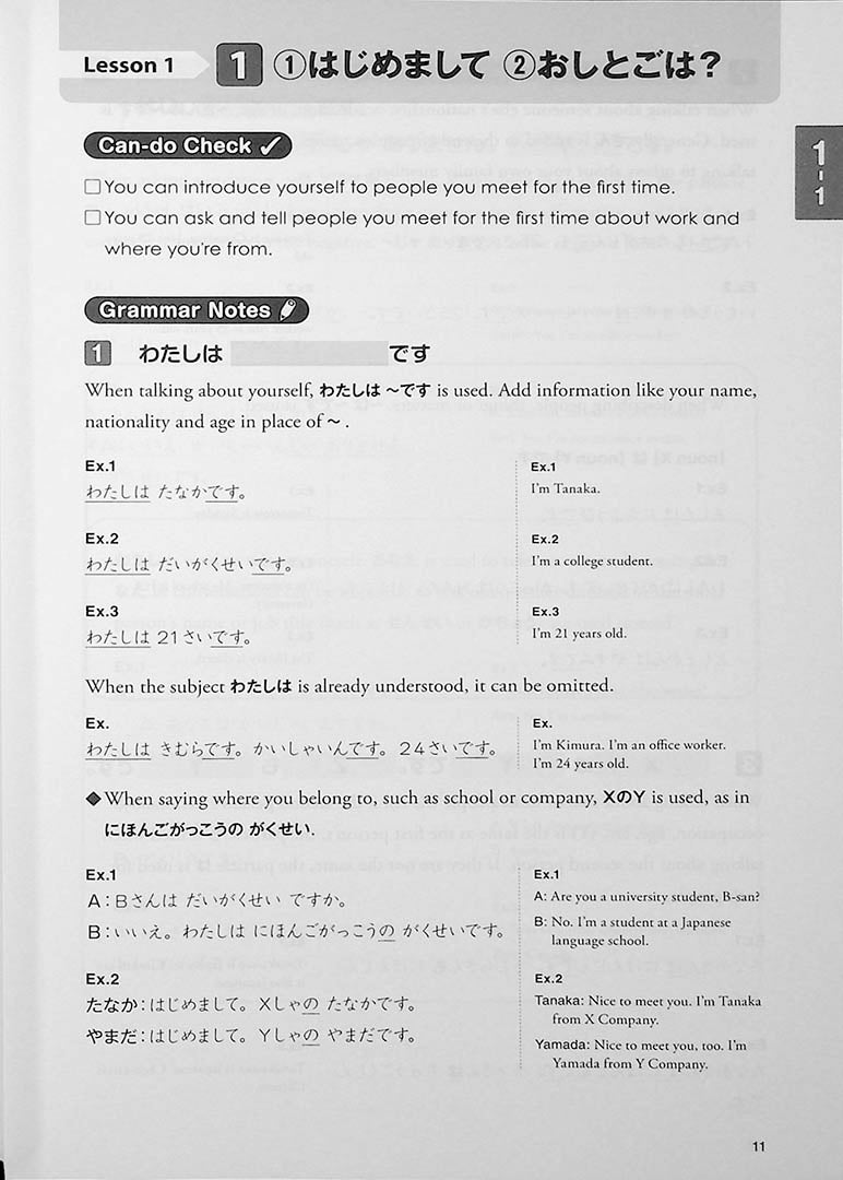 Tsunagu Nihongo English Translation Page 11