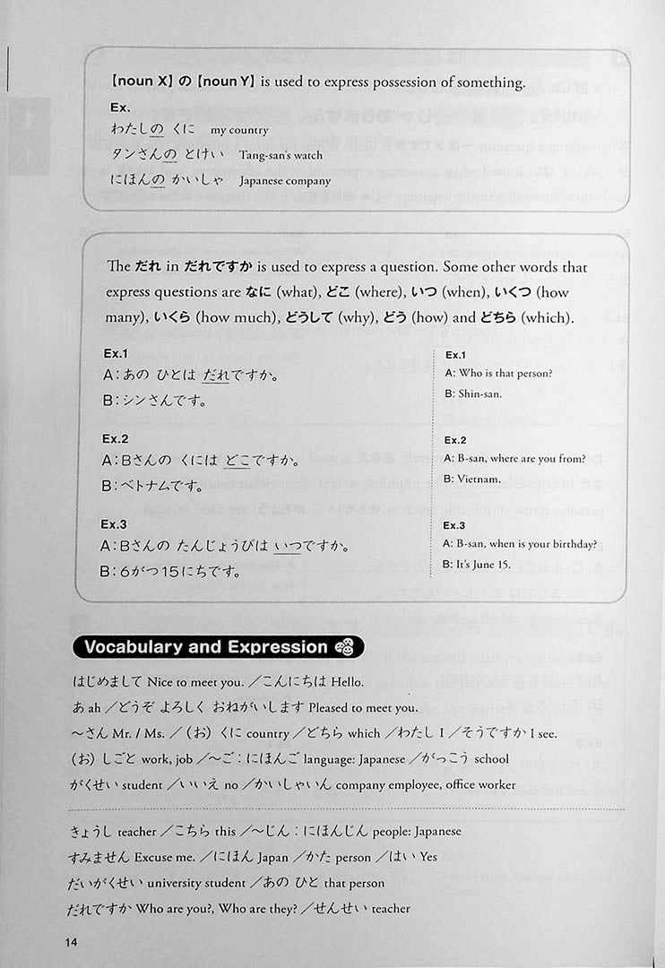 Tsunagu Nihongo English Translation Page 14