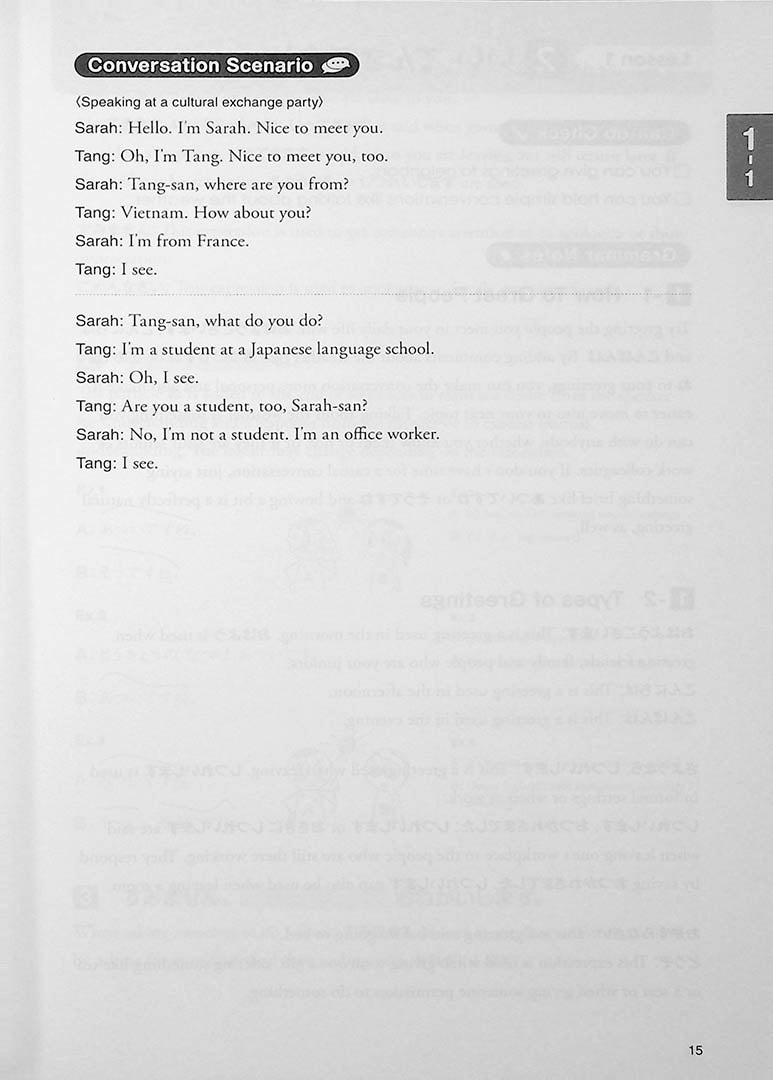 Tsunagu Nihongo English Translation Page 15