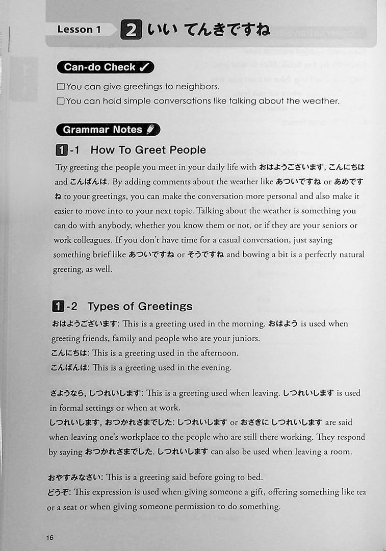 Tsunagu Nihongo English Translation Page 16