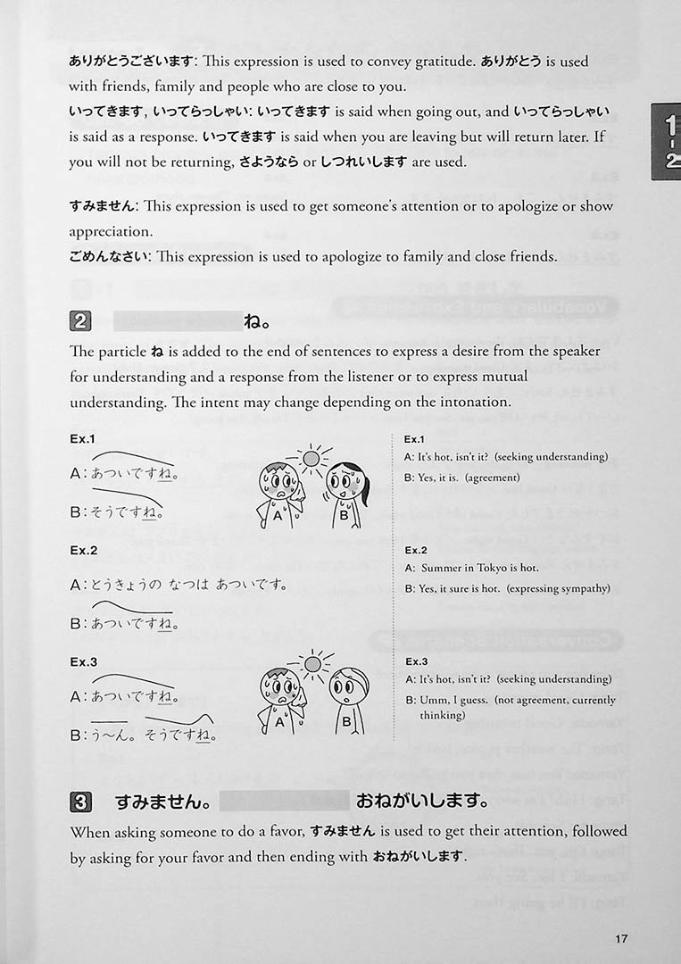 Tsunagu Nihongo English Translation Page 17