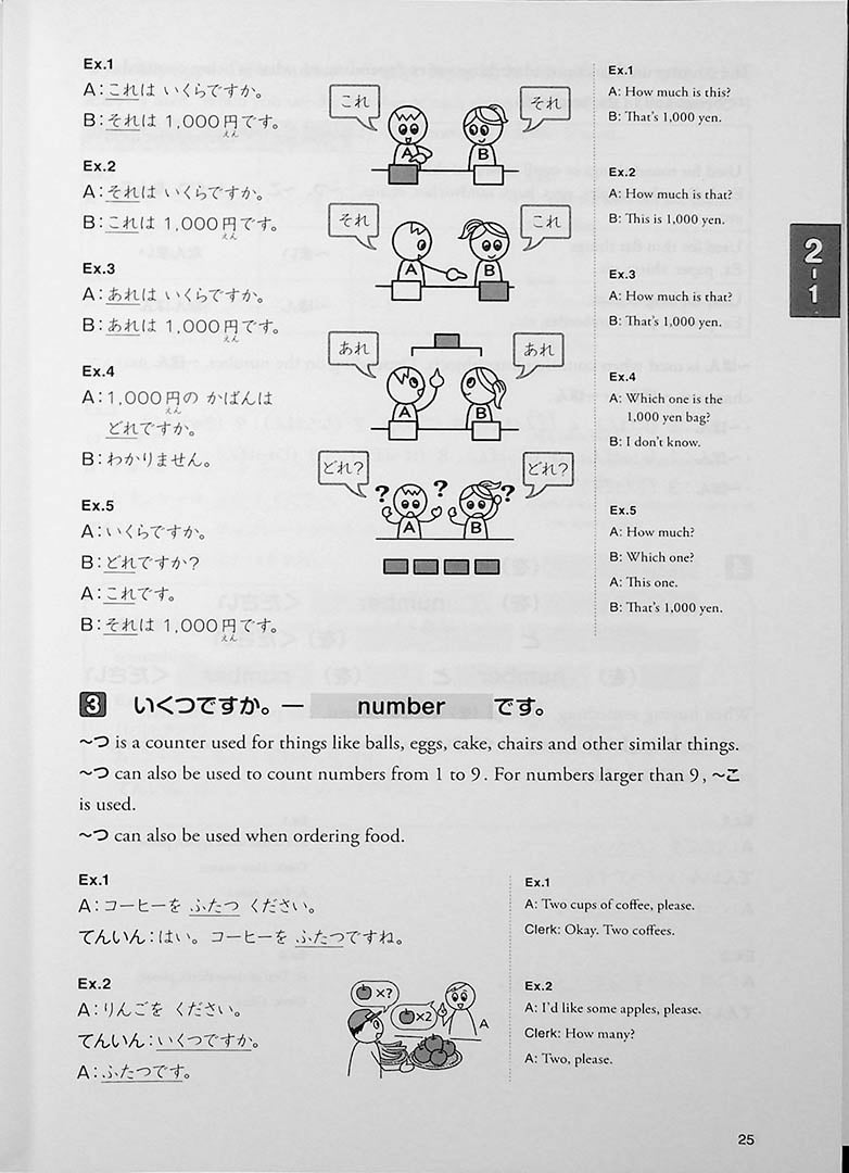 Tsunagu Nihongo English Translation Page 25