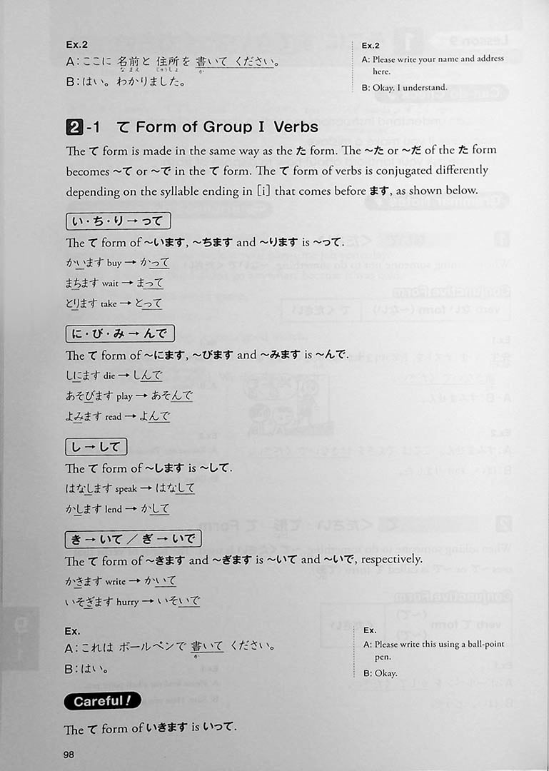 Tsunagu Nihongo English Translation Page 98