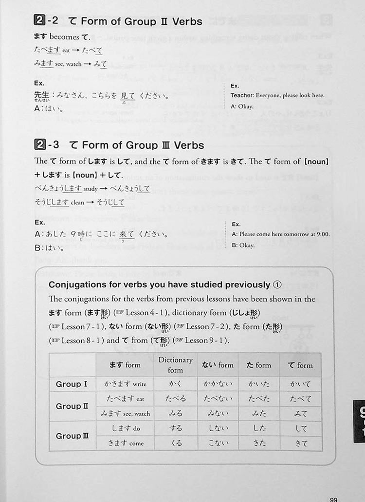 Tsunagu Nihongo English Translation Page 99