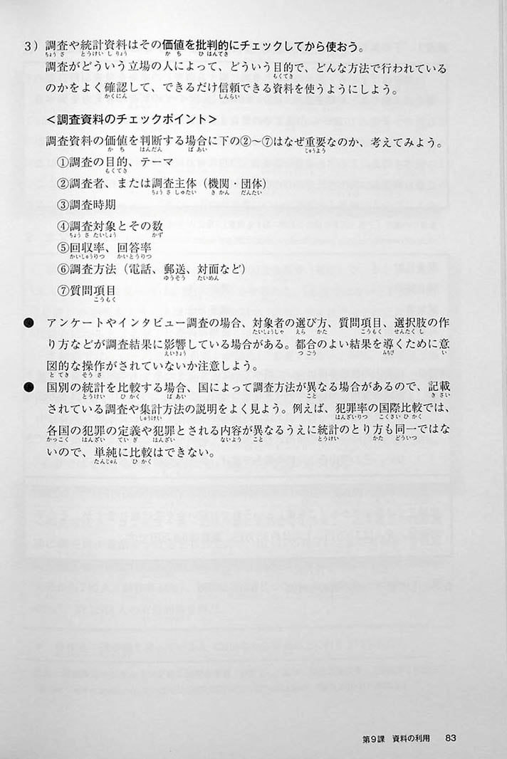 UNIVERSITY WRITING FOR FOREIGN STUDENTS Page 83