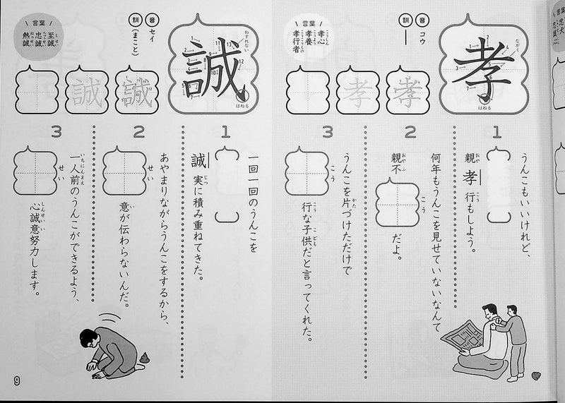 Unko Sensei Kanji Drill Volume 6 (2020 Revised Ver)