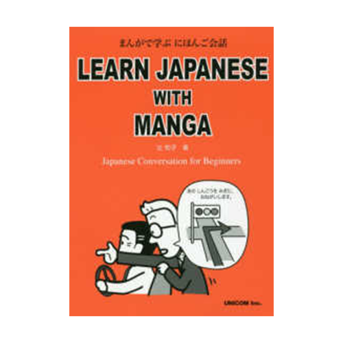 Learn Japanese with Manga – Japanese Conversation for