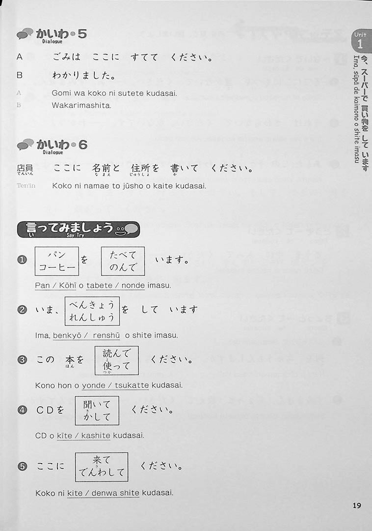 Easy Japanese Volume 2 Page 19