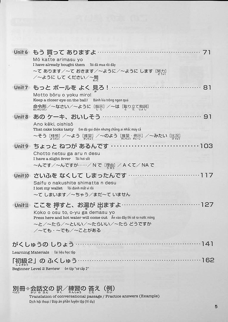 Easy Japanese Volume 3 Page 5