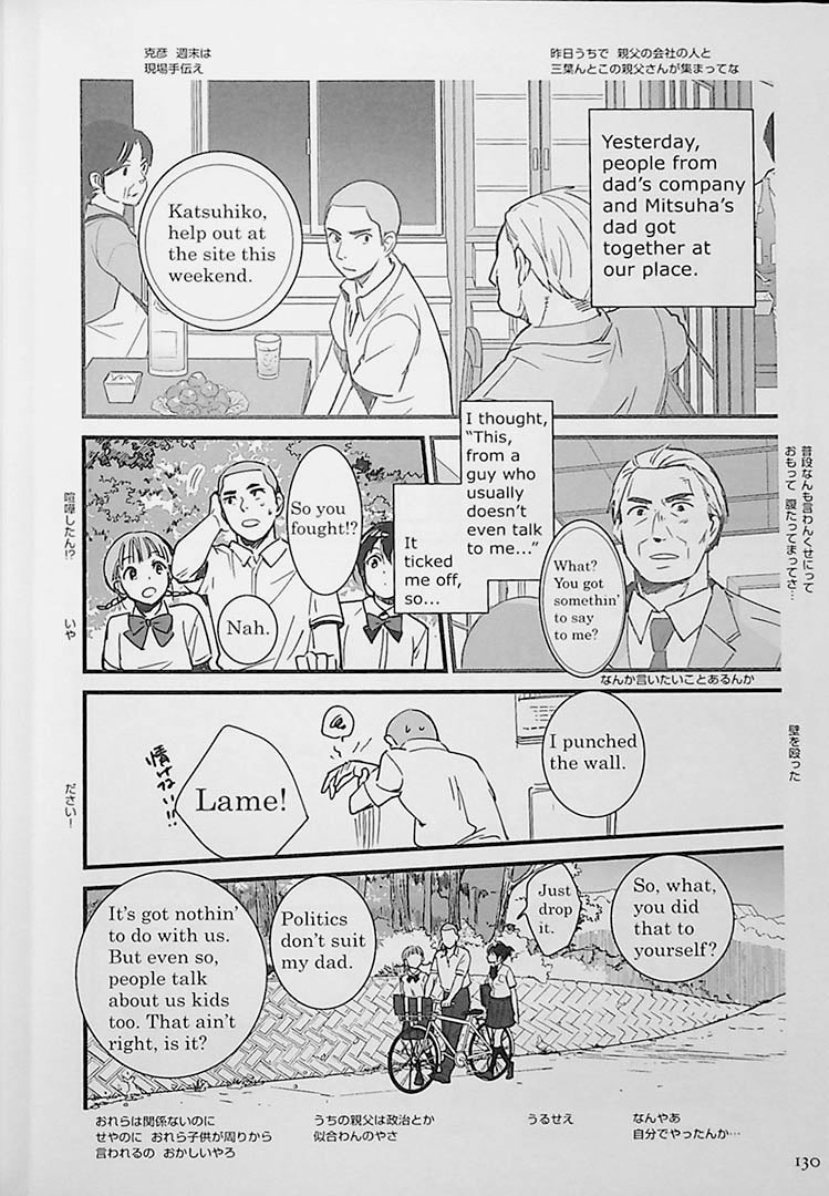 Kimi no Na wa 2/3 (Your Name Manga Japanese) by Shinkai, Makoto