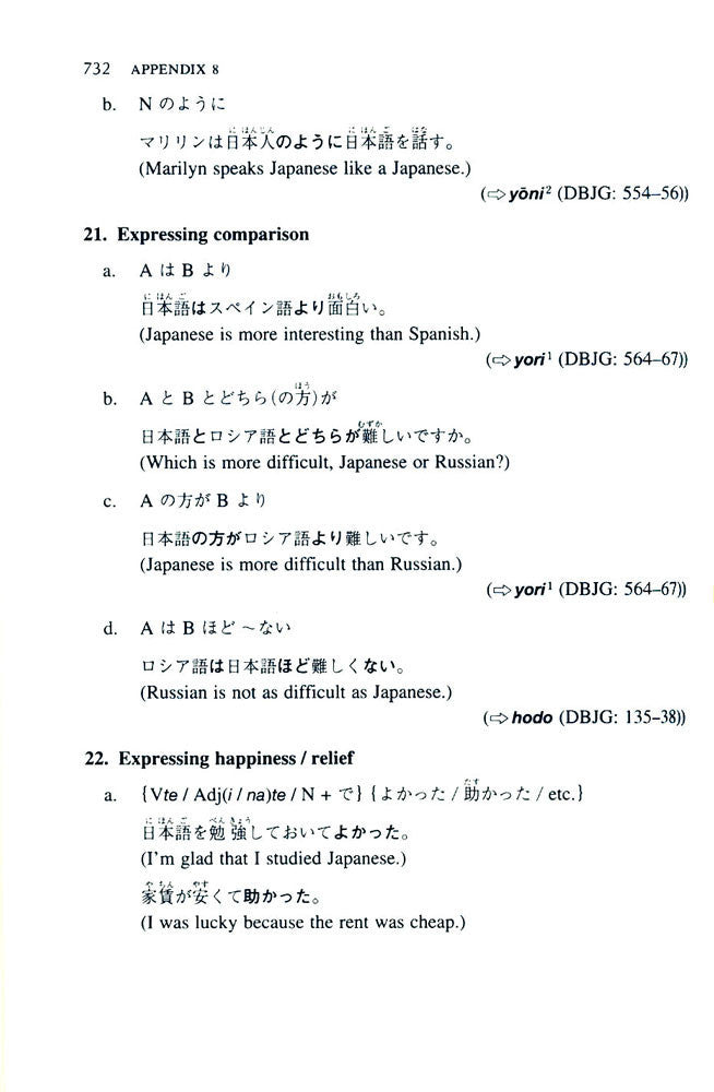 A Dictionary of Advanced Japanese Grammar - White Rabbit Japan Shop - 4