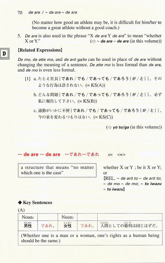 A Dictionary of Advanced Japanese Grammar - White Rabbit Japan Shop - 3