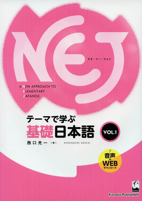 A New Approach to Elementary Japanese Vol 1 - White Rabbit Japan Shop - 2