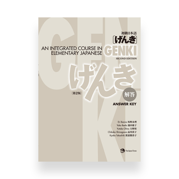 Genki 1 & 2 An Integrated Course in Elementary Japanese (Answer Key)
