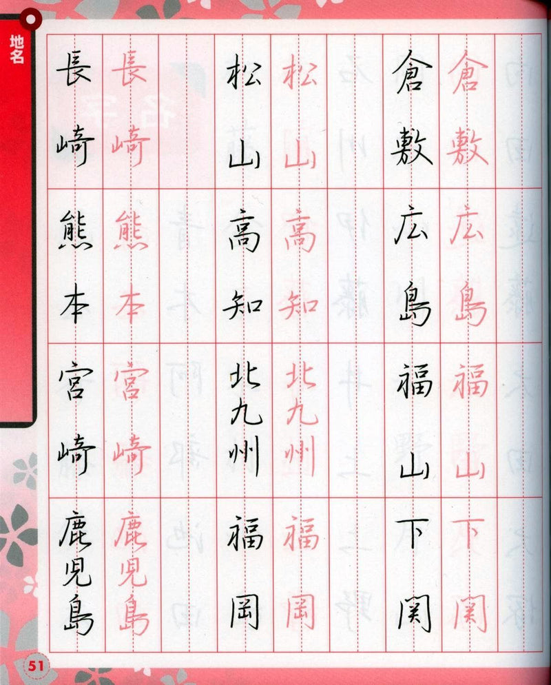 Ballpen-Ji Renshu-Cho: Natural Japanese Hand-writing Practice Book - White Rabbit Japan Shop - 4