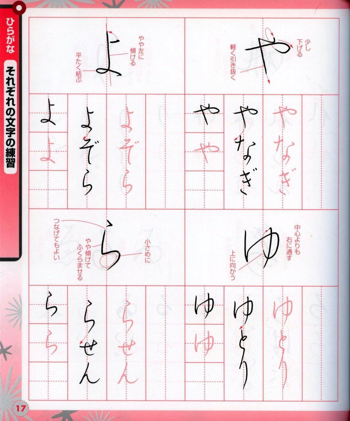 Japan Hand Write Japanese Handwriting Practice – Blank Japanese Writing Sheet Template ...