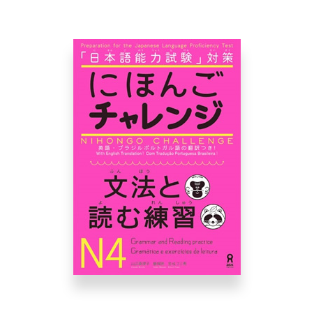 Nihongo Challenge for JLPT N4 Grammar & Reading Practice