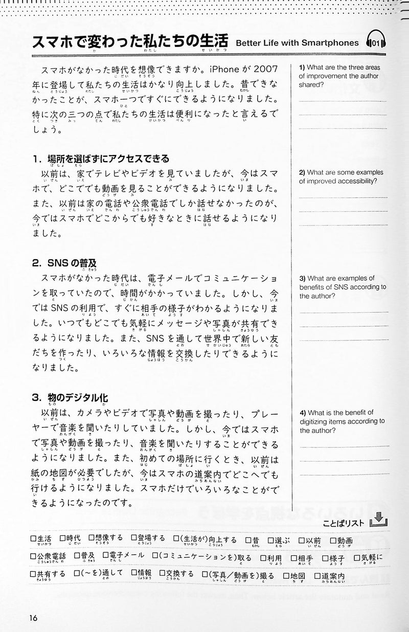 Compass Japanese Intermediate Interactive Workbook