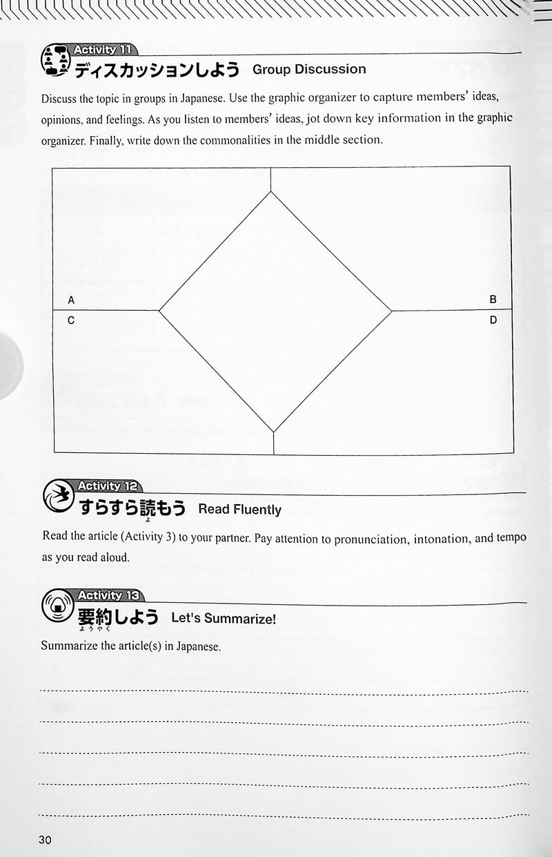 Compass Japanese Intermediate Interactive Workbook