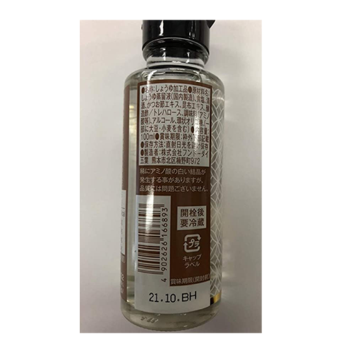 Fundodai Clear Dashi Soy Sauce