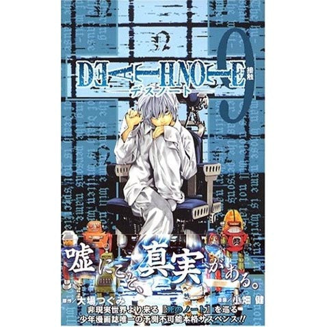 Death Note 09 - White Rabbit Japan Shop