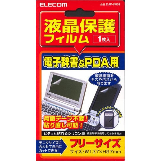 Elecom "Free Size" Screen Protector for Electronic Dictionaries, Cameras & More - White Rabbit Japan Shop