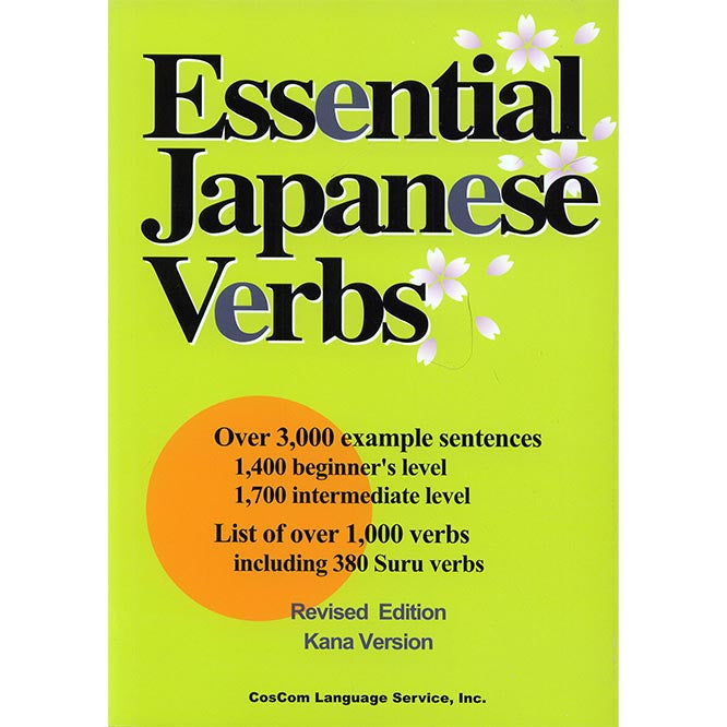 Essential Japanese Verbs (Kana version) - White Rabbit Japan Shop - 1