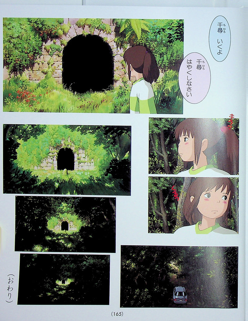 Spirited Away – Picture Book