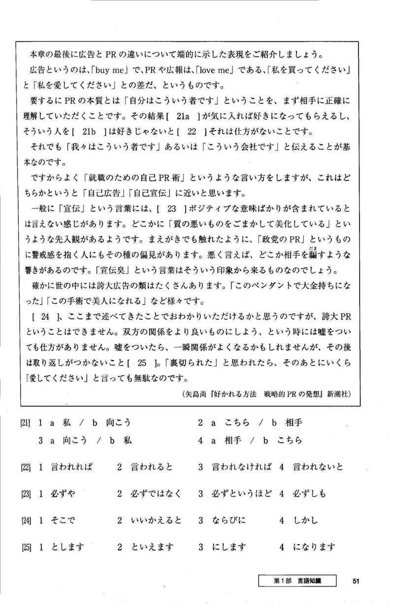 Gokaku Dekiru JLPT N1 (JLPT N1 Preparation Workbook) - w/CD - White Rabbit Japan Shop - 7