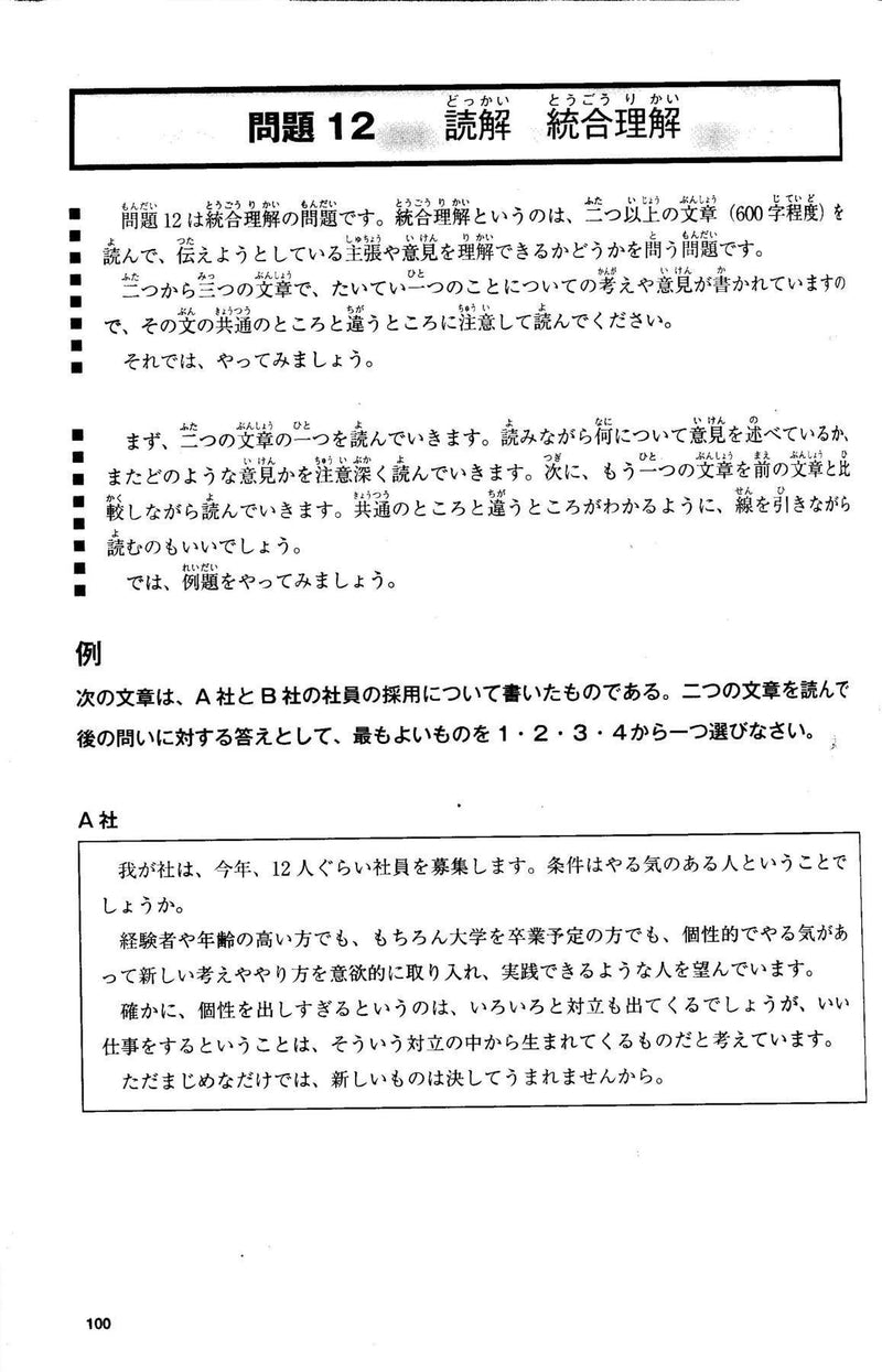 Gokaku Dekiru JLPT N2 (You can pass! JLPT N2) (JLPT N2 Preparation Workbook) - w/CD - White Rabbit Japan Shop - 10