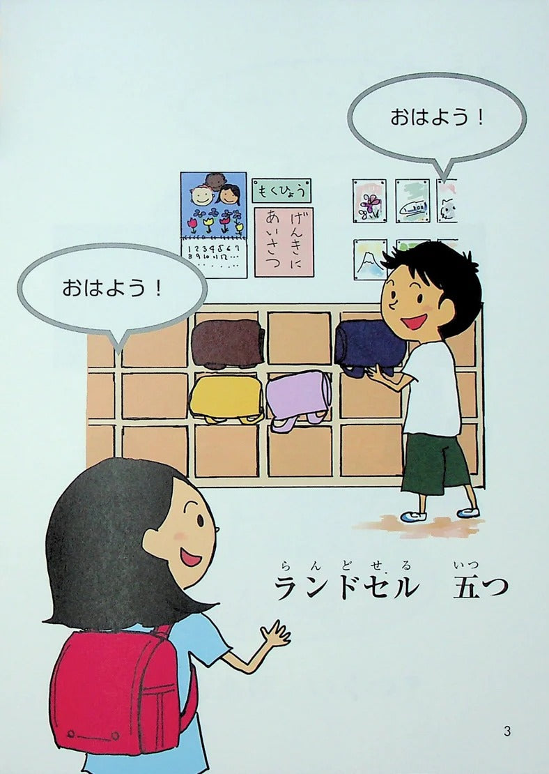 Japanese Graded Readers - Start