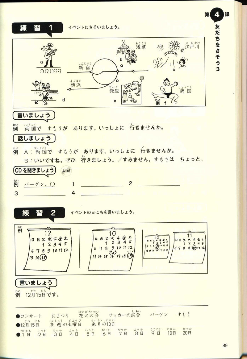 Hajimeyo Nihongo Shokyu 1 Main Textbook (Revised Edition) - White Rabbit Japan Shop - 9