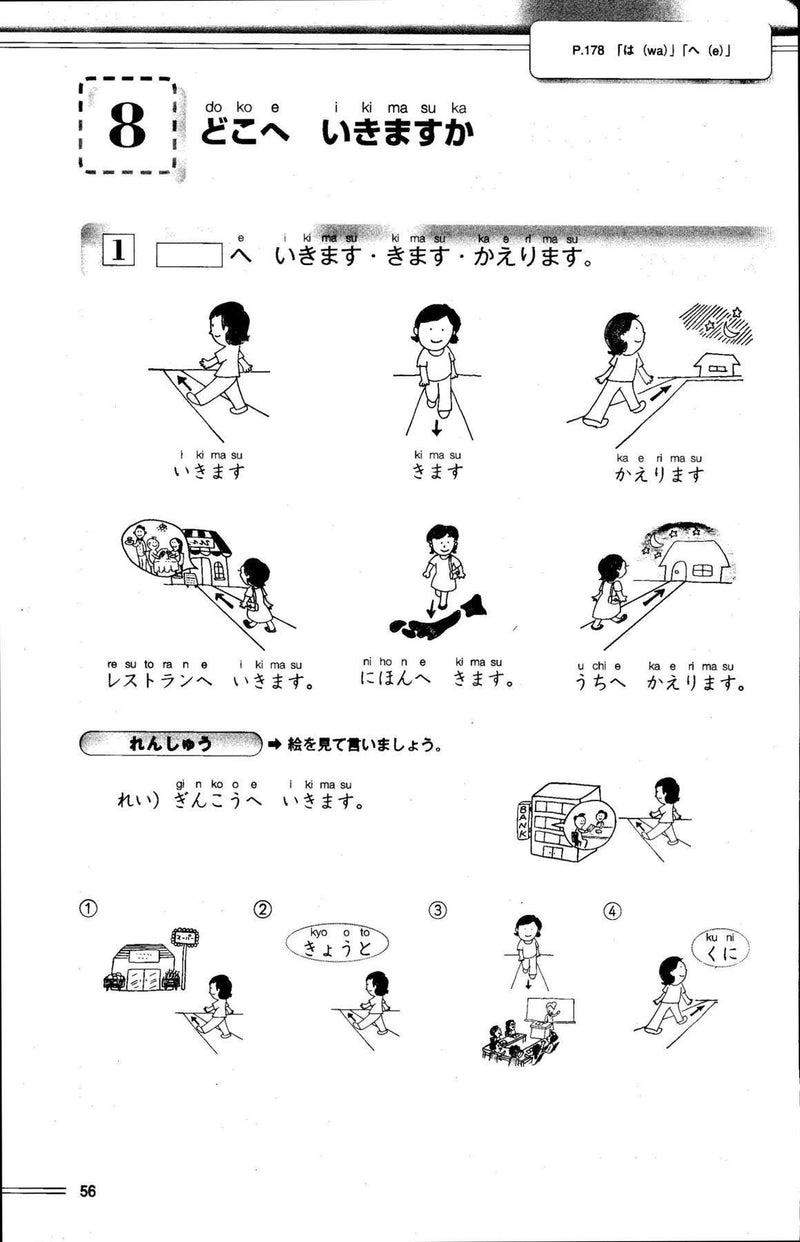 Hop, Step, and Jump for Beginner Japanese 1 (Ippo Nihongo Sanpo) - White Rabbit Japan Shop - 2
