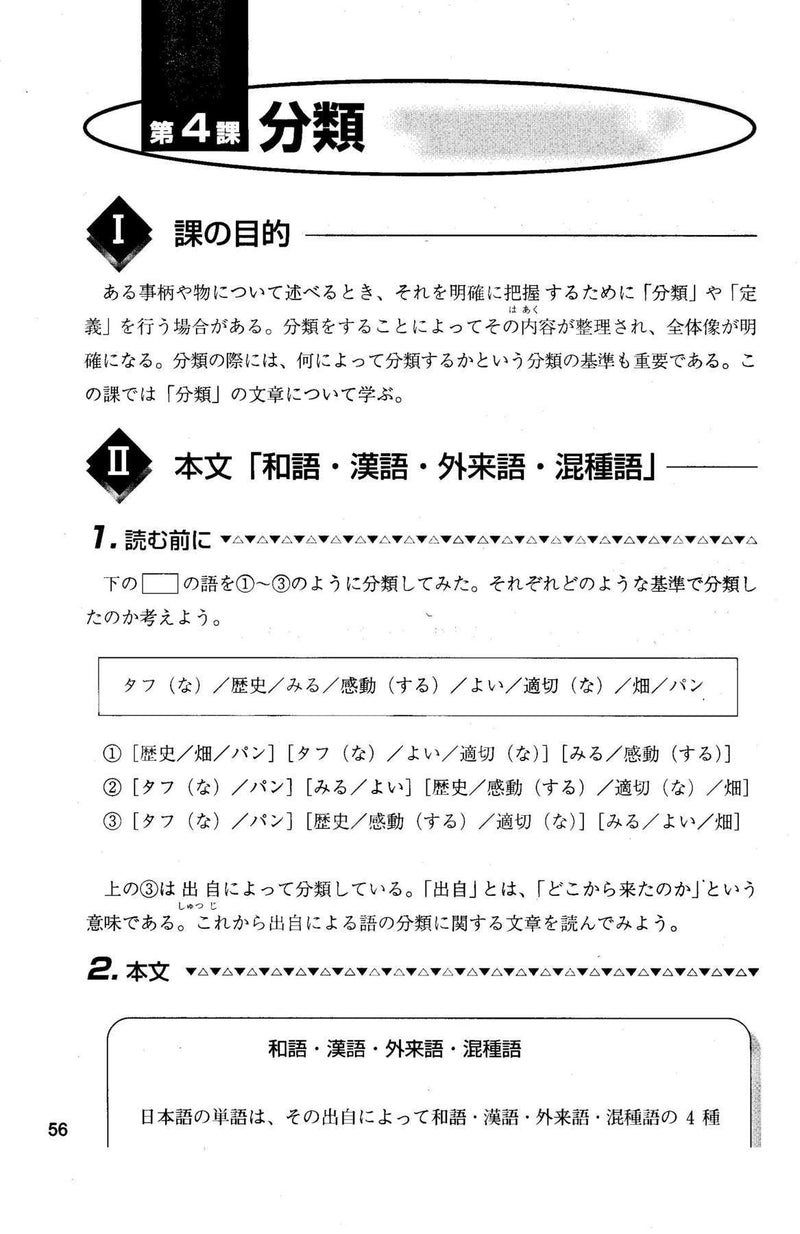 How to Write Japanese Essays - White Rabbit Japan Shop - 4
