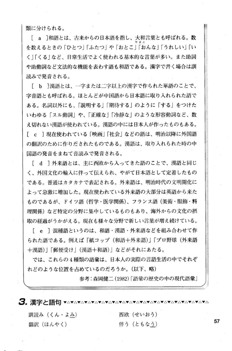 How to Write Japanese Essays - White Rabbit Japan Shop - 5