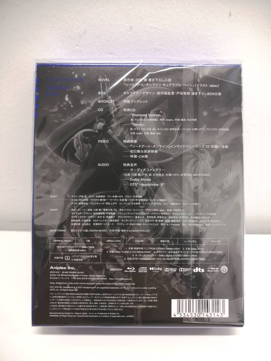 Gekijouban Sword Art Online: Progressive - Kuraki Yuuyami no Scherzo - Argo  - Asuna - Clear Poster - Clear poster with limited advance ticket (Aniplex)