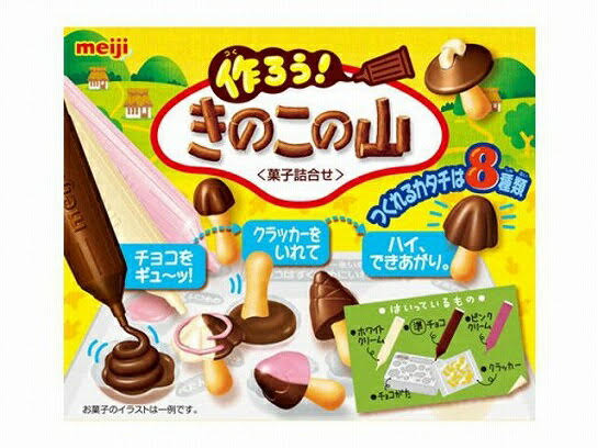 Kinoko no Yama - Chocolate Mushrooms - DIY Candy Kit