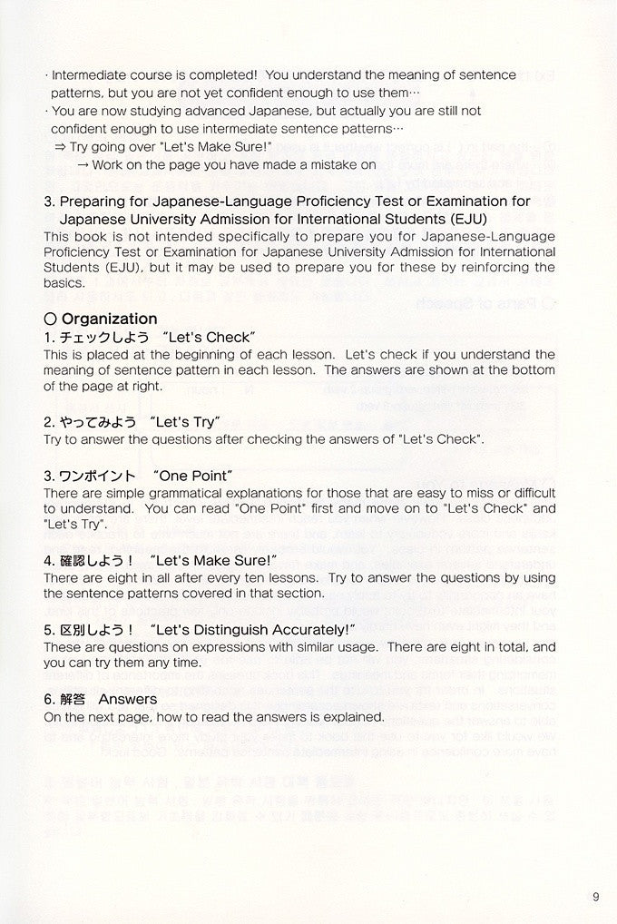 Intermediate Japanese Sentence Training - White Rabbit Japan Shop - 3