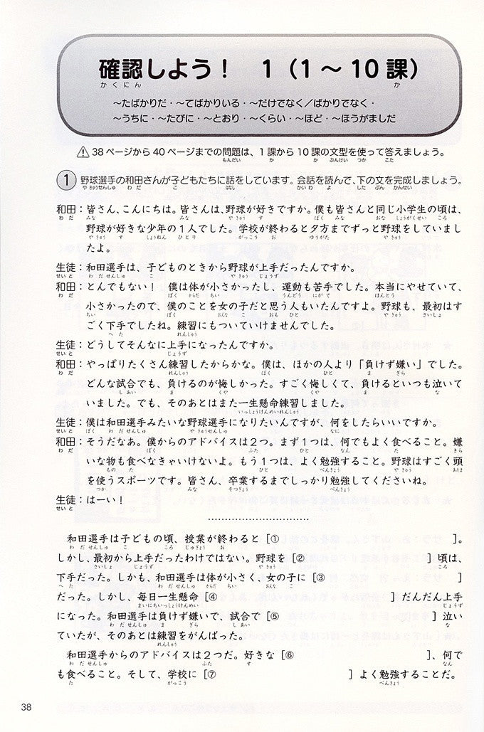 Intermediate Japanese Sentence Training - White Rabbit Japan Shop - 6