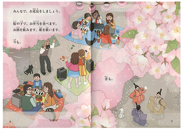 Japanese Graded Readers Level 0 - Vol. 1 Sakura hanami party in the park