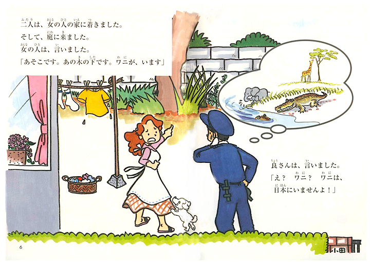 Japanese Graded Readers Level 0 - Vol. 2 (includes CD) - White Rabbit Japan Shop - 10