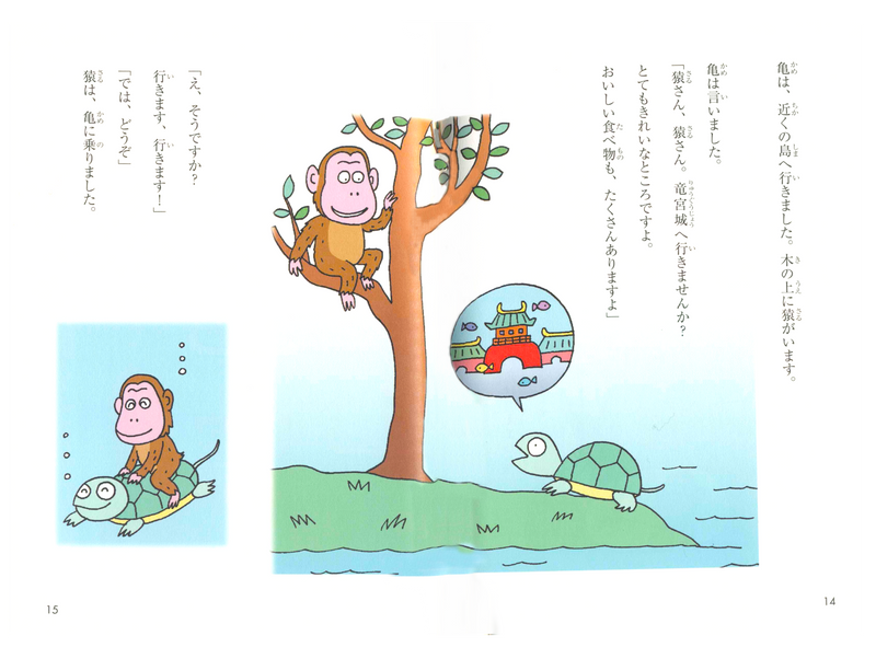 Japanese Graded Readers Level 1 - Vol. 2 (includes CD) - White Rabbit Japan Shop - 2
