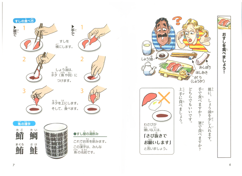 Japanese Graded Readers Level 1 - Vol. 2 (includes CD) - White Rabbit Japan Shop - 3