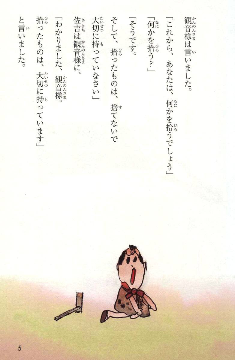 Japanese Graded Readers Level 2 - Vol. 2 (includes CD) - White Rabbit Japan Shop - 4