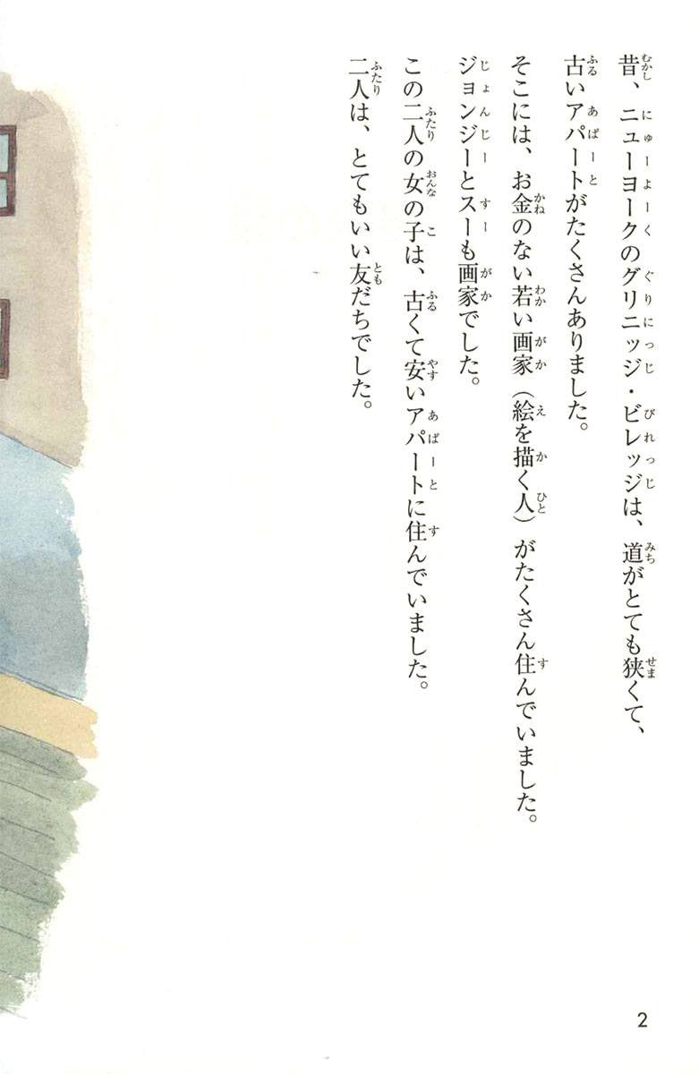 Japanese Graded Readers Level 2 - Vol. 2 (includes CD) - White Rabbit Japan Shop - 5