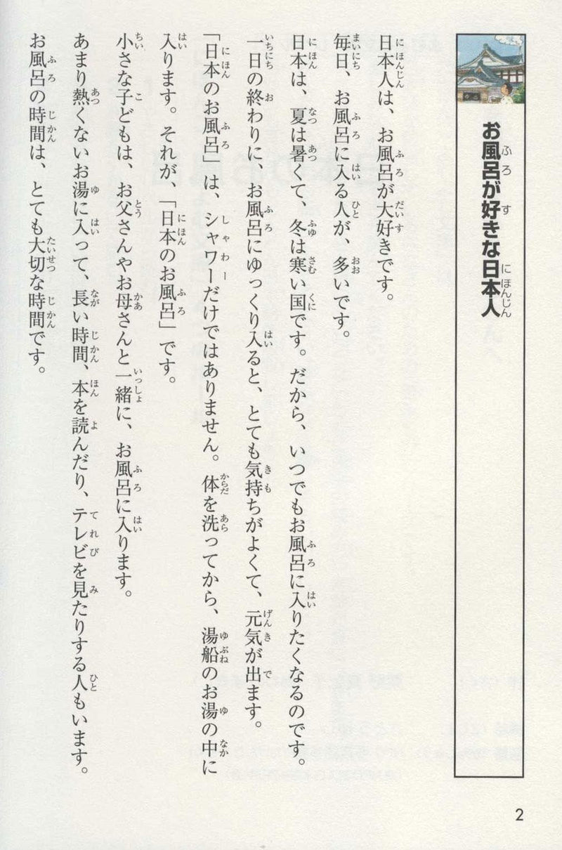 Japanese Graded Readers Level 2 - Vol. 3 (includes CD) - White Rabbit Japan Shop - 2