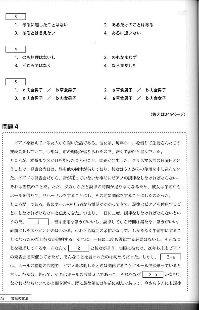 JLPT N1 Grammar Thorough Training - White Rabbit Japan Shop - 5