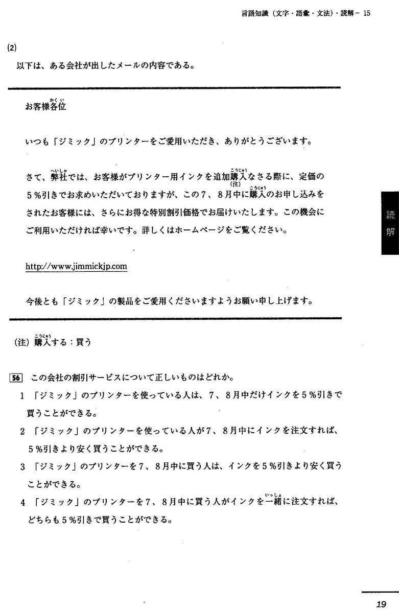 JLPT N2 Official Practice Workbook - White Rabbit Japan Shop - 5