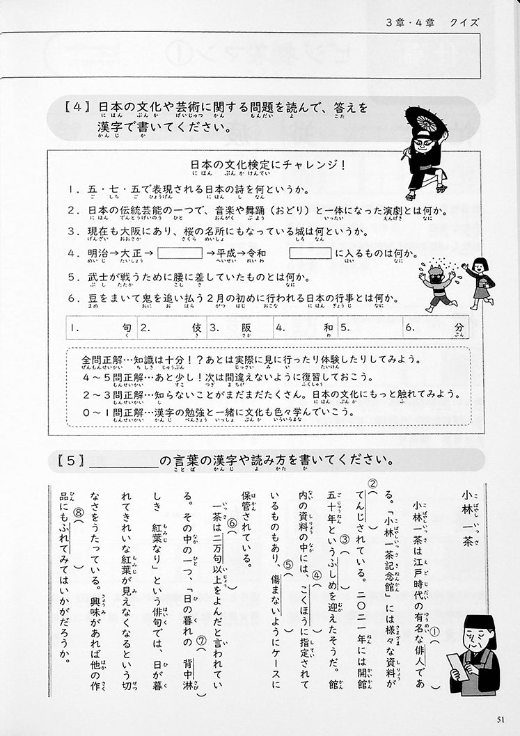 Mastering Kanji: Guide to JLPT N2 Kanji